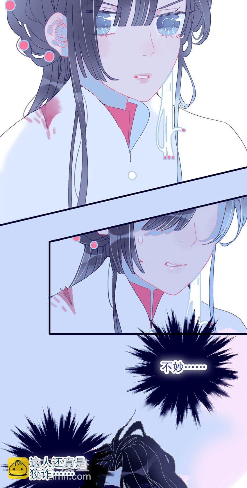 我與魔君不可說 - 第6話 “本座要你的身體”(1/2) - 5