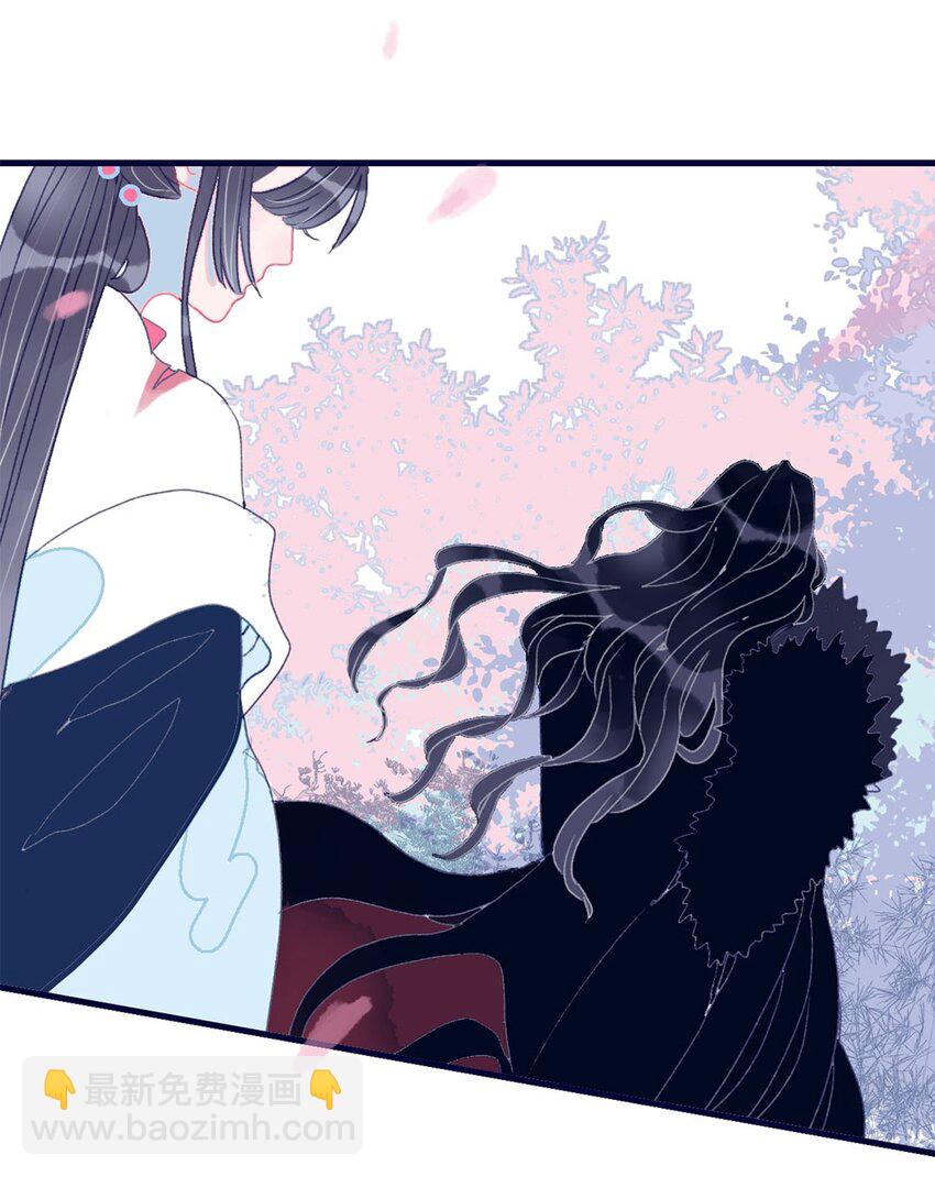 我與魔君不可說 - 第6話 “本座要你的身體”(2/2) - 1