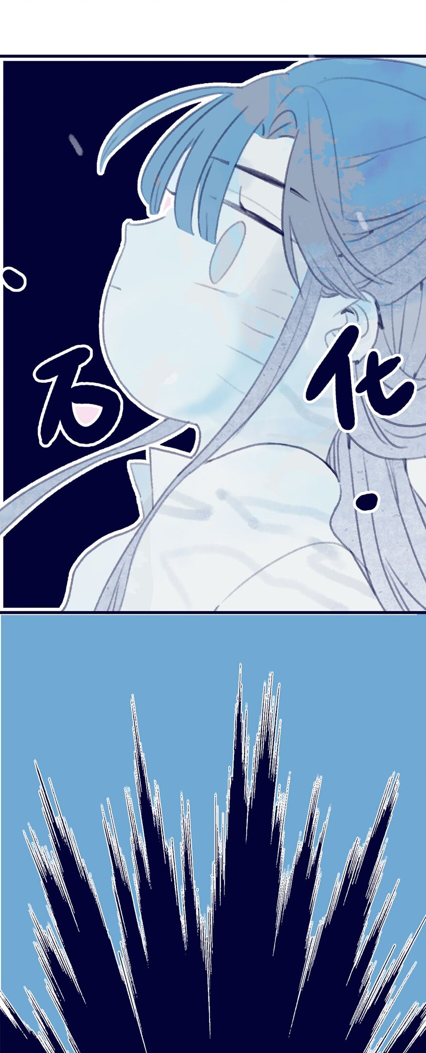 我與魔君不可說 - 第6話 “本座要你的身體”(2/2) - 2