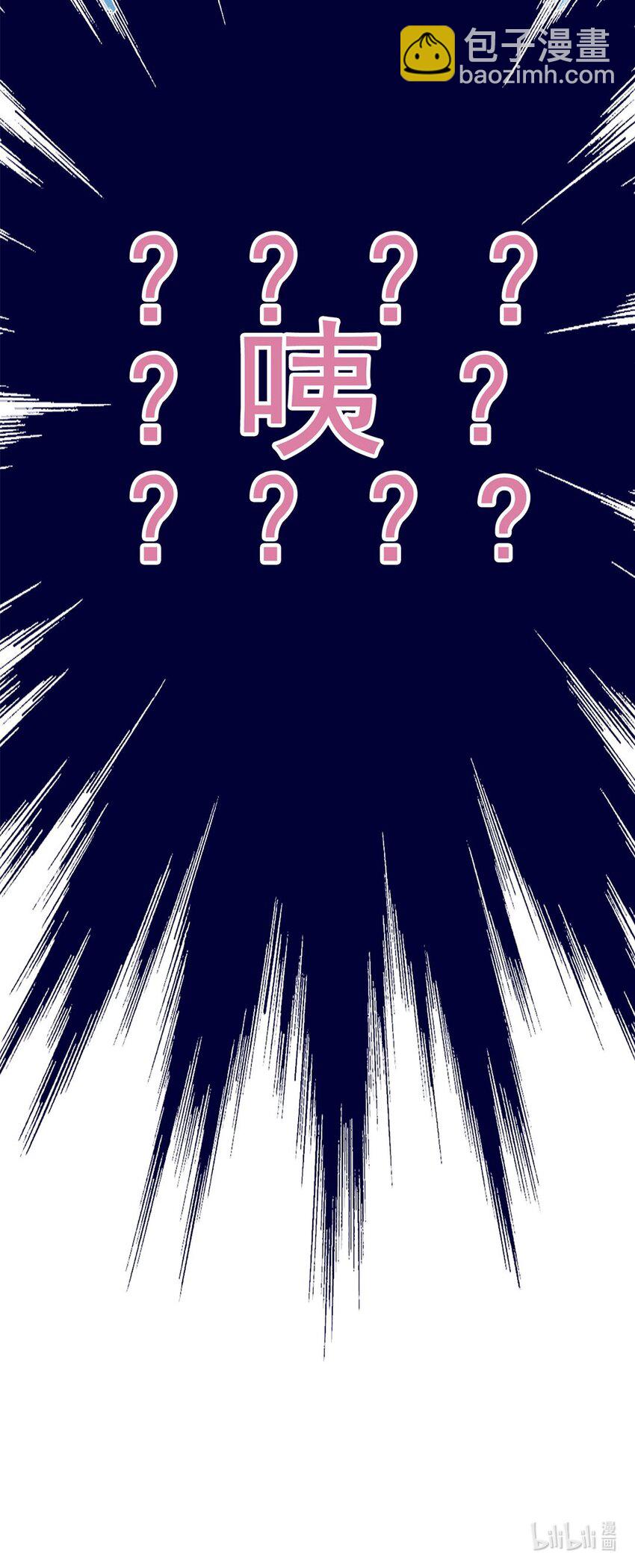 我與魔君不可說 - 第6話 “本座要你的身體”(2/2) - 3