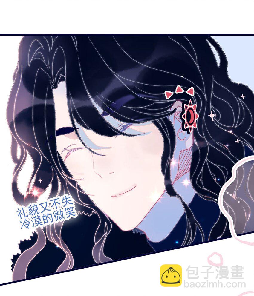 我與魔君不可說 - 第6話 “本座要你的身體”(1/2) - 8