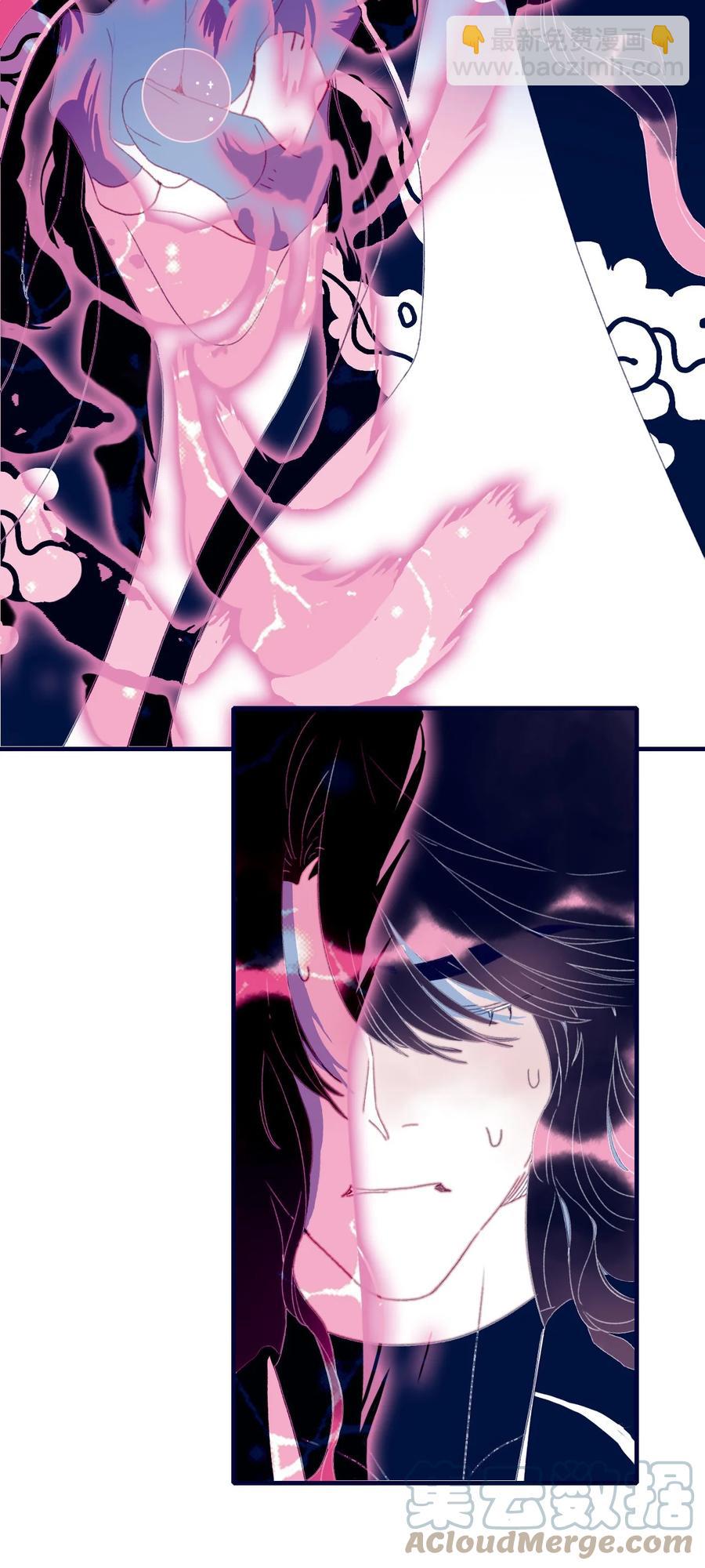 我與魔君不可說 - 第62話 於心有愧 - 1