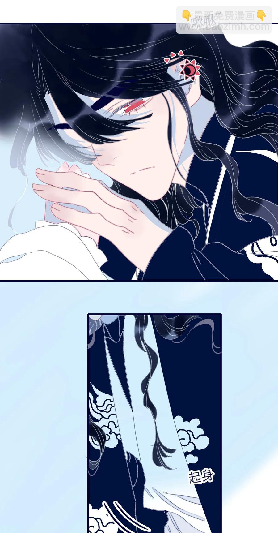 我與魔君不可說 - 第62話 於心有愧 - 2