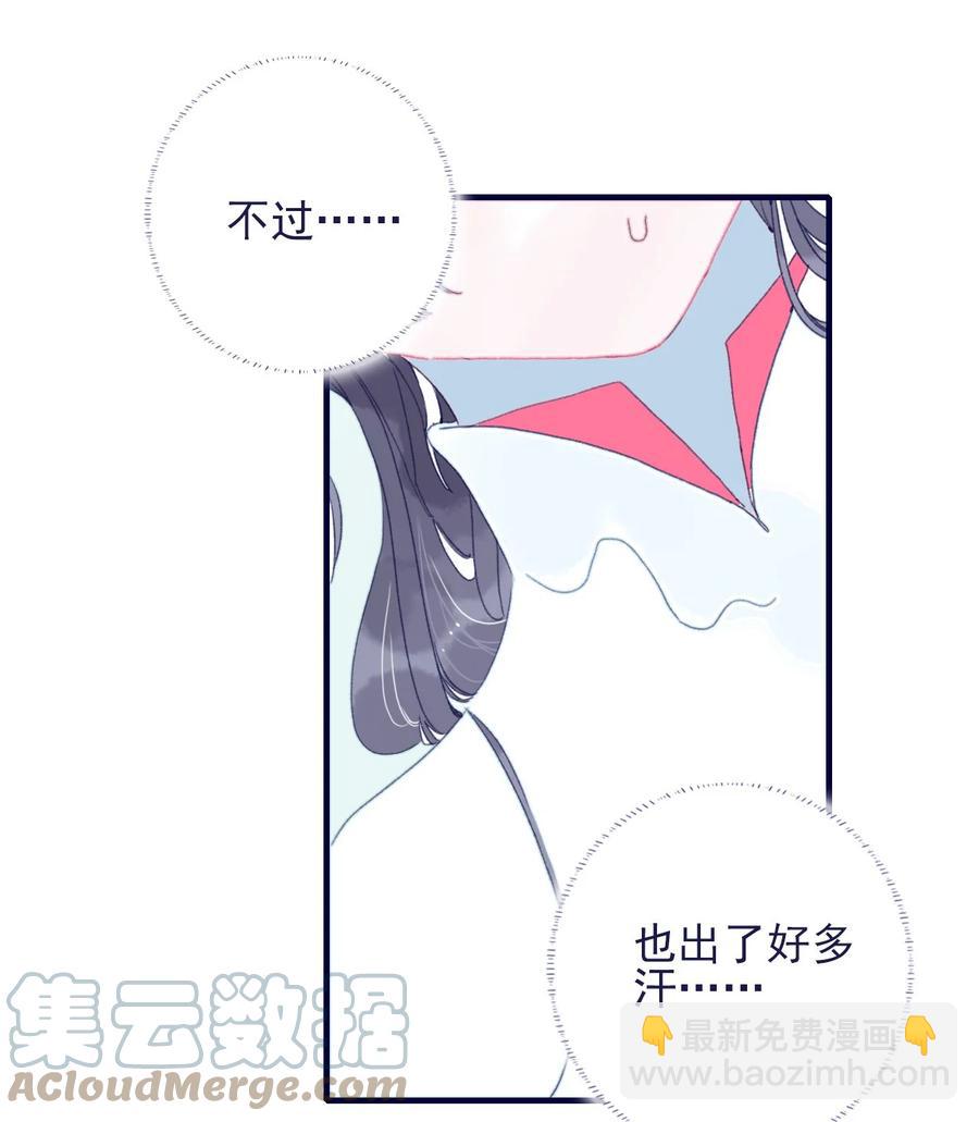 我與魔君不可說 - 第62話 於心有愧 - 6