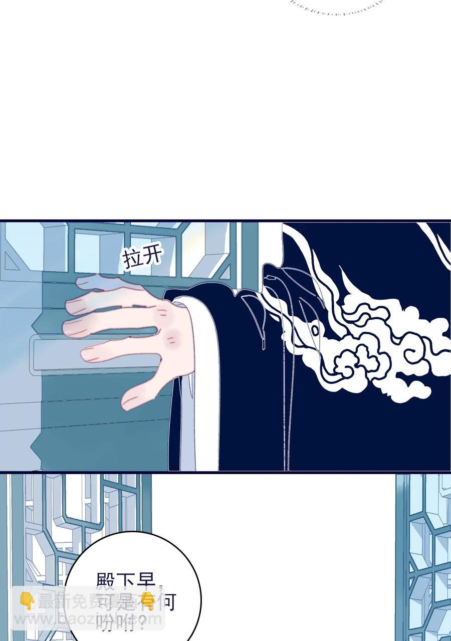 我與魔君不可說 - 第62話 於心有愧 - 7