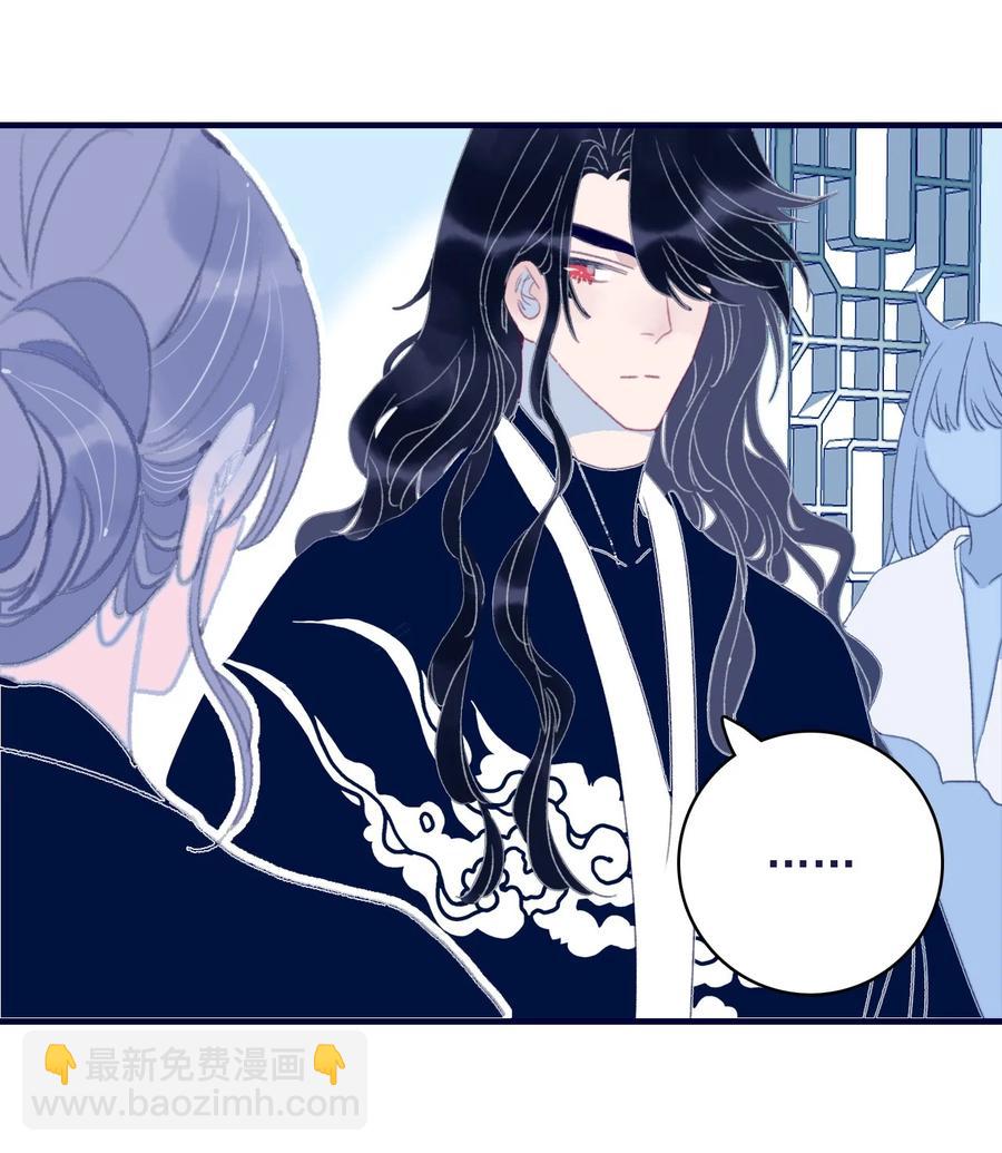 我與魔君不可說 - 第62話 於心有愧 - 3