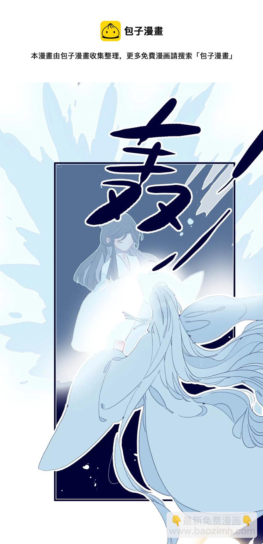 我與魔君不可說 - 第62話 於心有愧 - 5