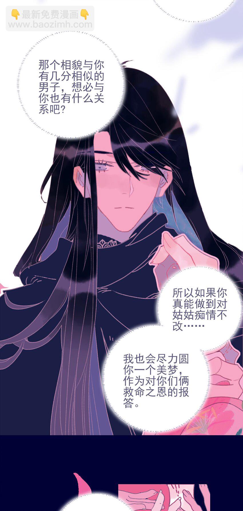 第64话 失望透顶-第65话