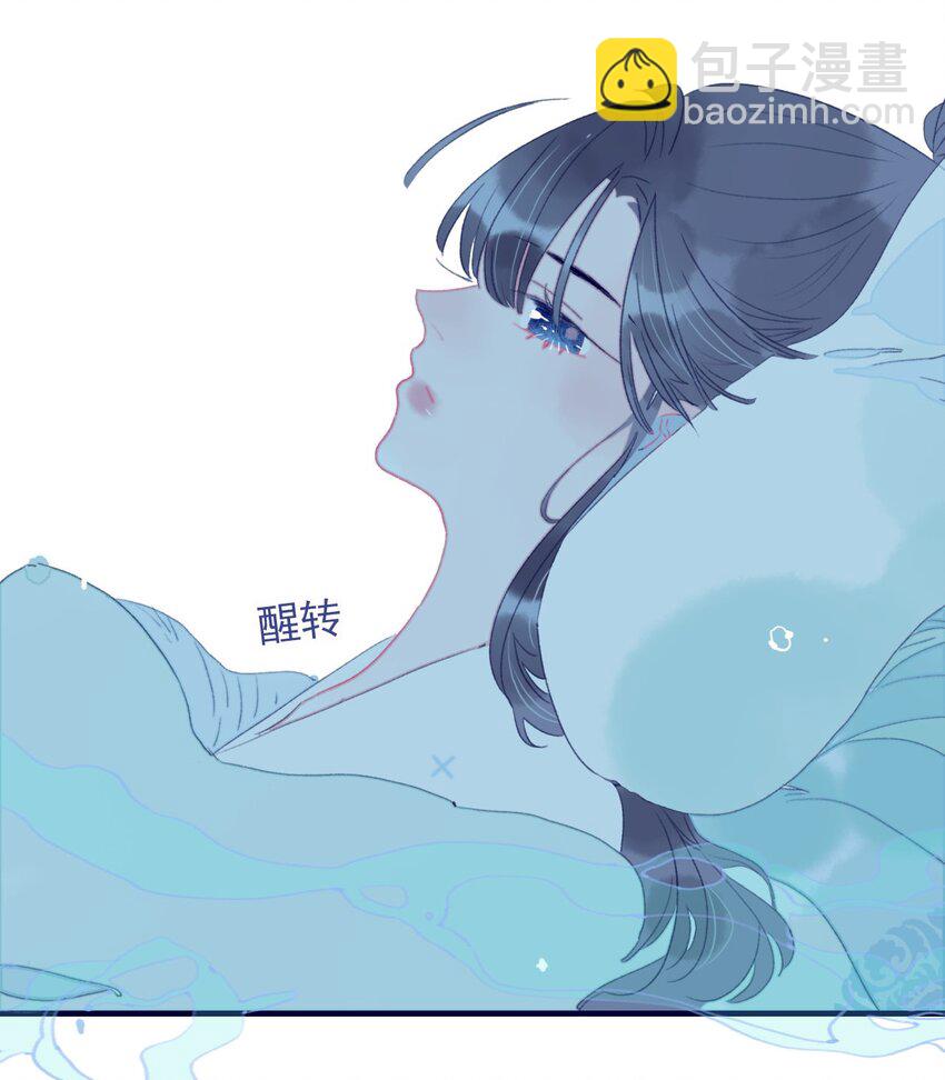 我與魔君不可說 - 第64話 失望透頂 - 4