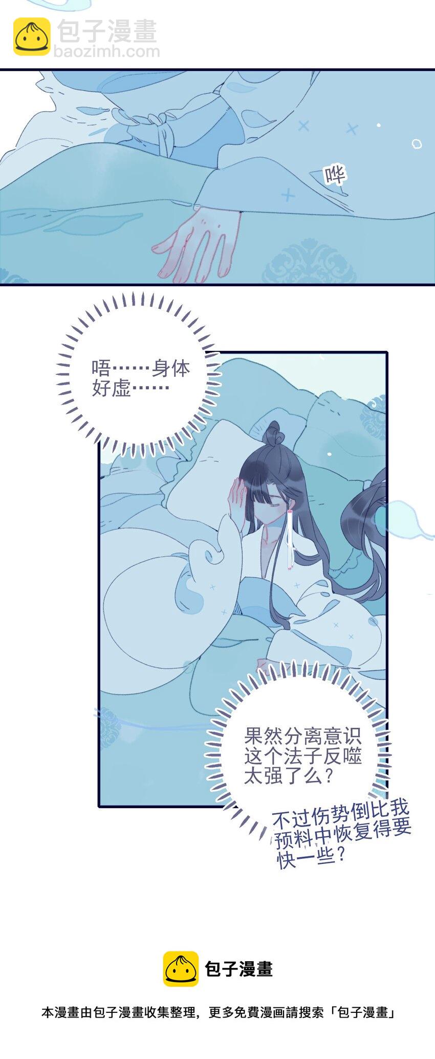 第64话 失望透顶-第65话