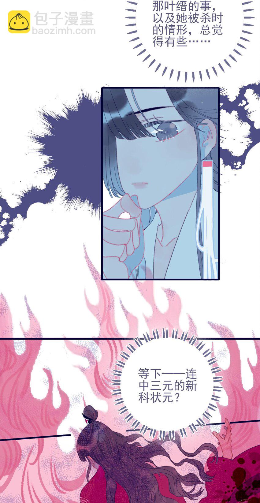 第64话 失望透顶-第65话