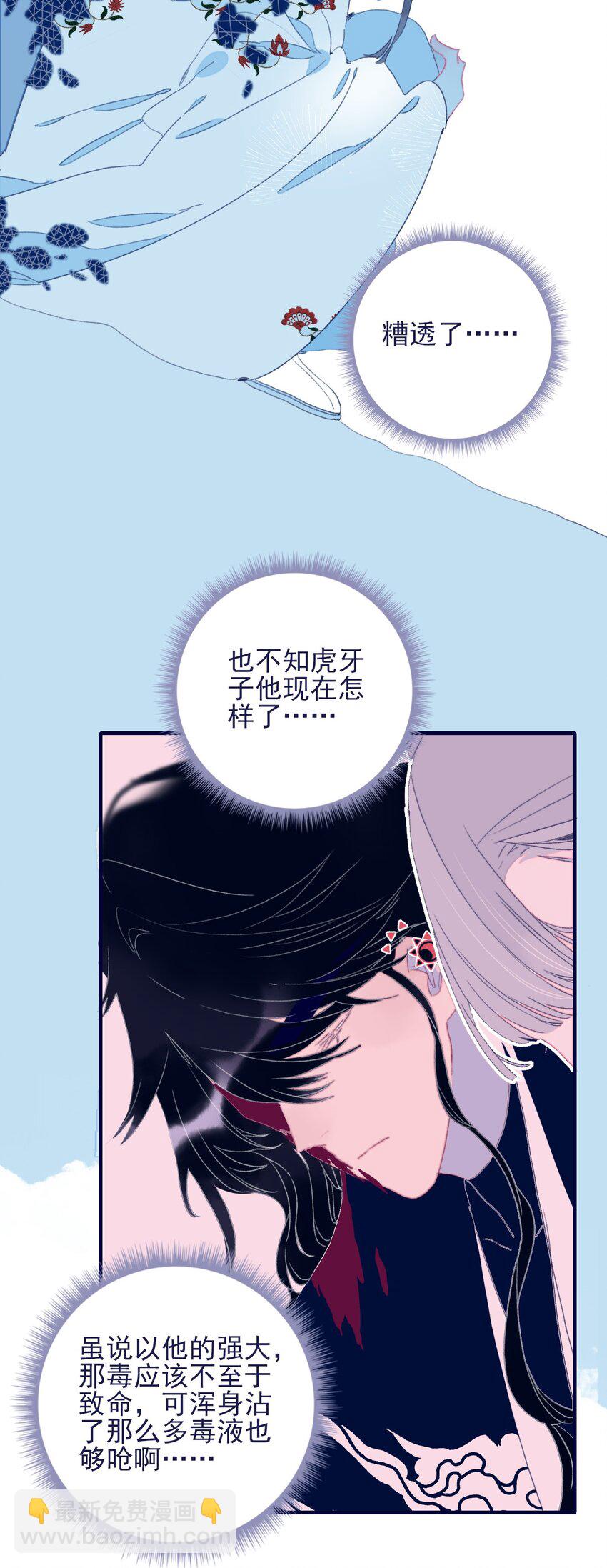 第66话 要离开了？27