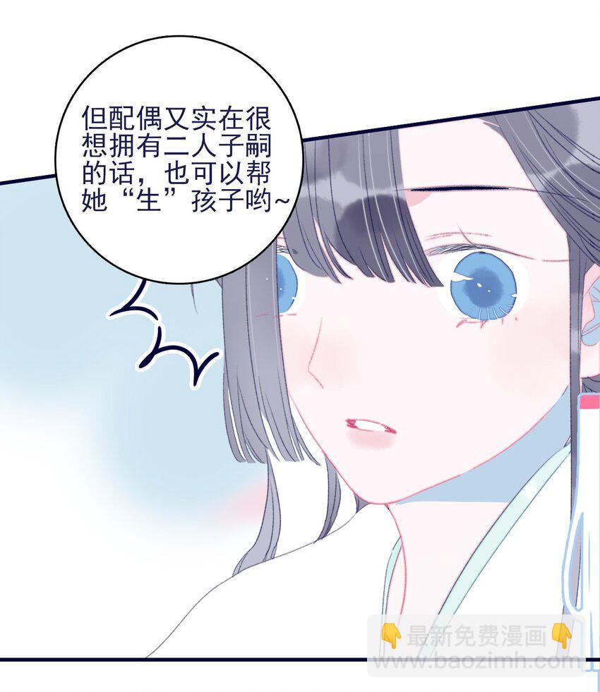 我與魔君不可說 - 第66話 要離開了？ - 5