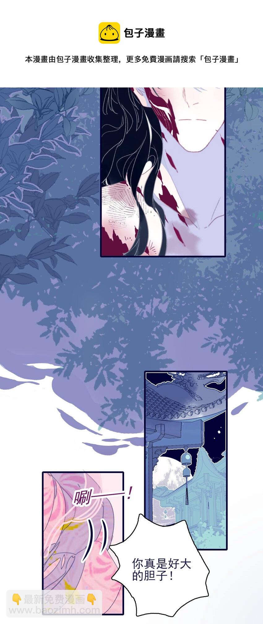 我與魔君不可說 - 第66話 要離開了？ - 5