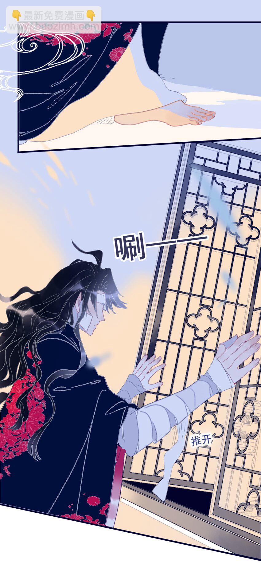 我與魔君不可說 - 第68話 患得患失 - 7