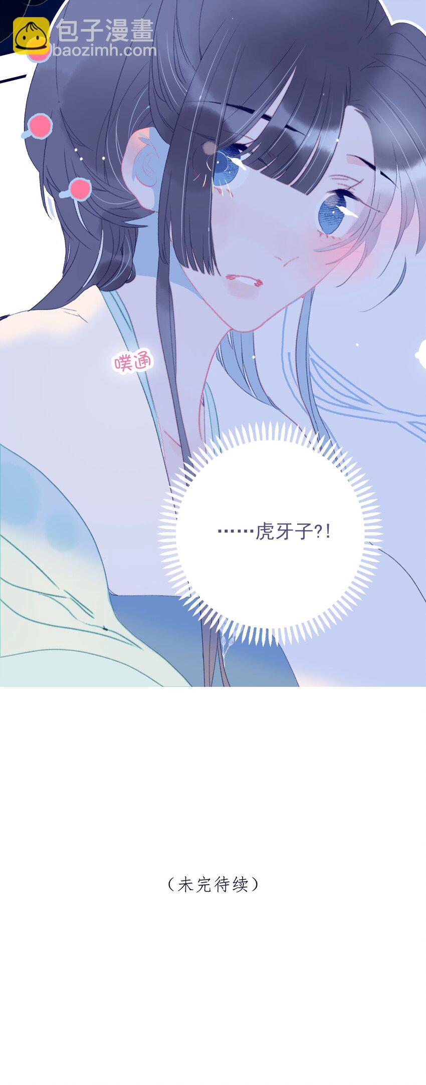 我與魔君不可說 - 第68話 患得患失 - 2