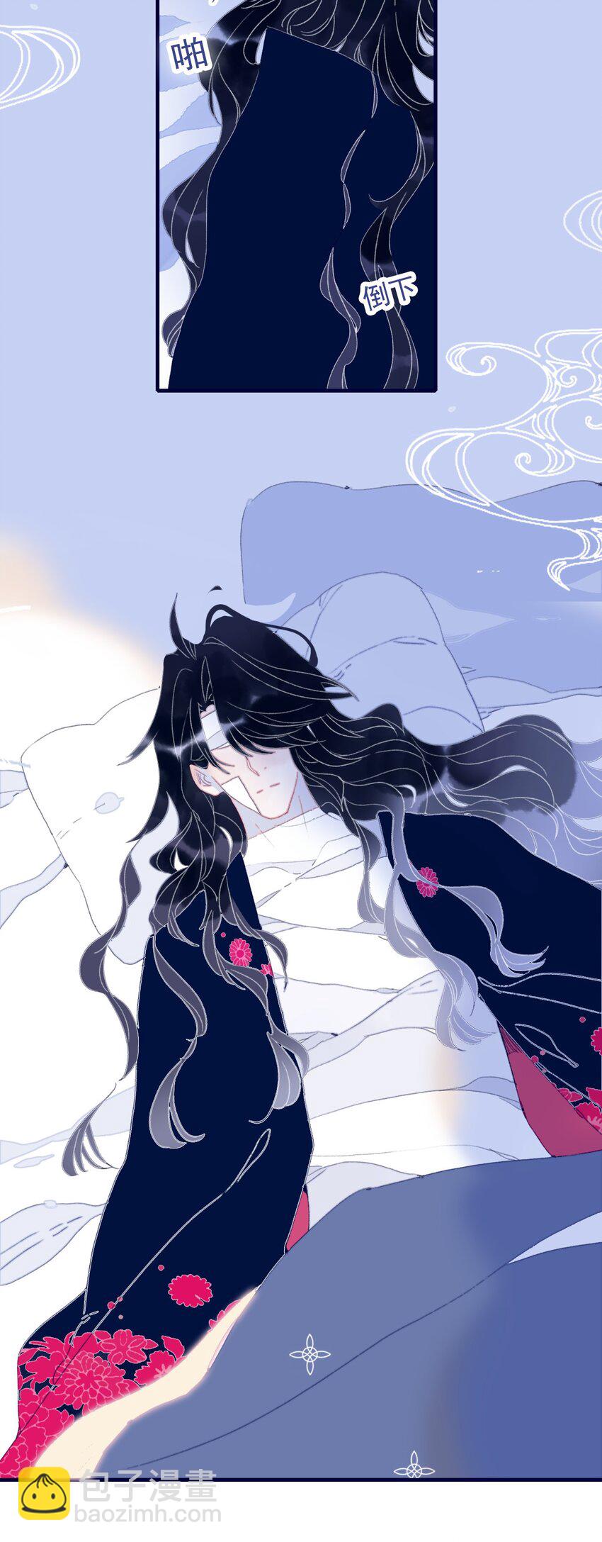 我與魔君不可說 - 第68話 患得患失 - 5