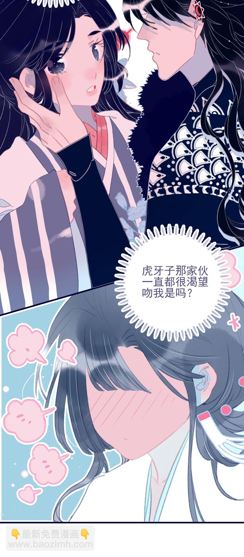 我與魔君不可說 - 第70話 難道……是我的？ - 6