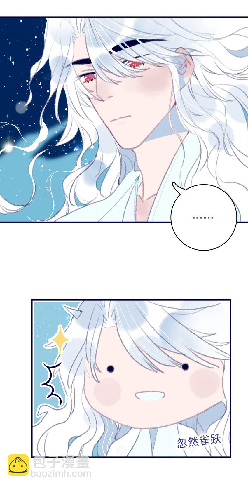 我與魔君不可說 - 第70話 難道……是我的？ - 4