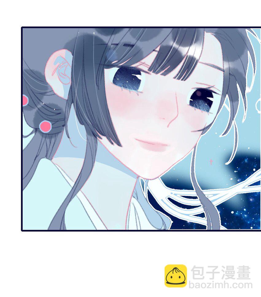 我與魔君不可說 - 第72話 訴衷情 - 6