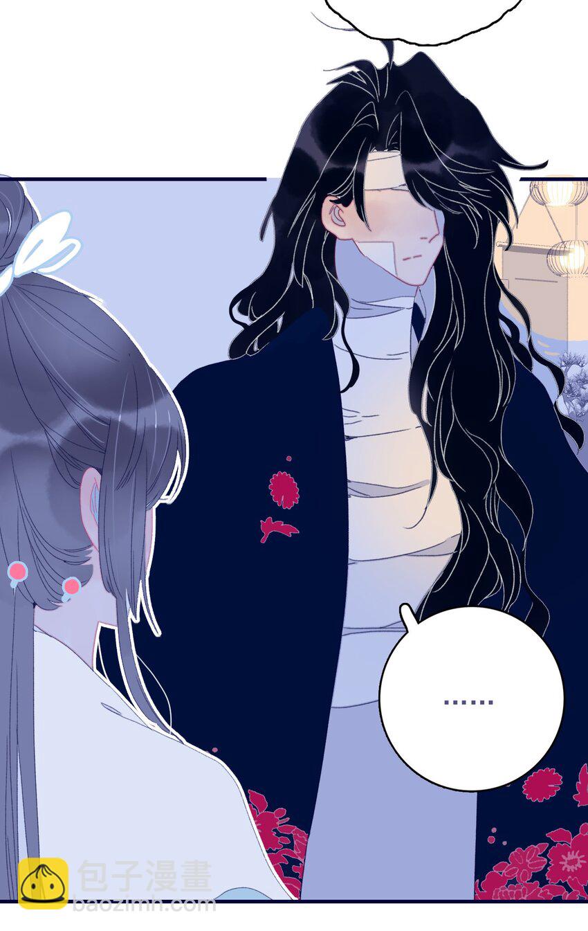 我與魔君不可說 - 第74話 瞞過去了？ - 1