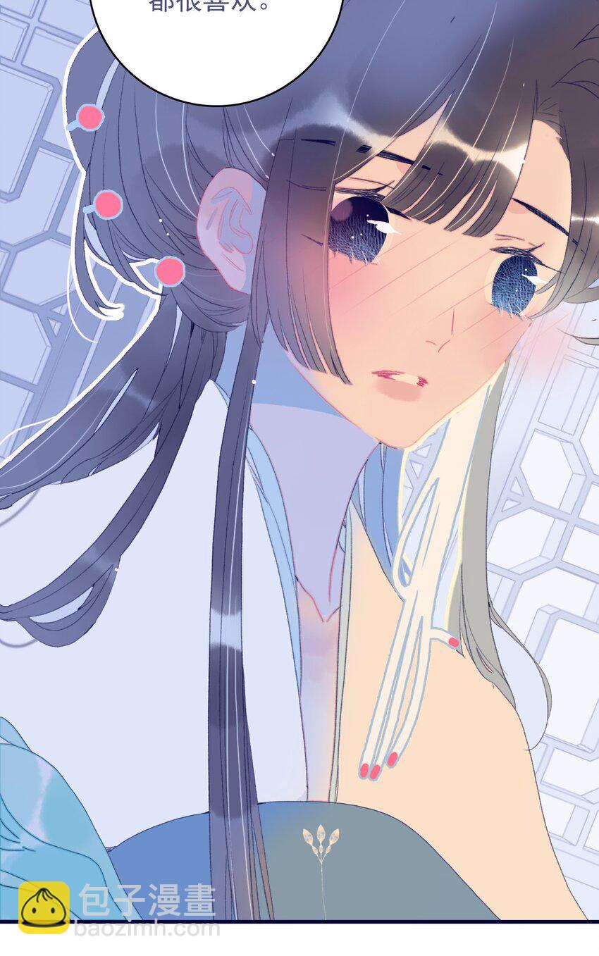 我與魔君不可說 - 第74話 瞞過去了？ - 6