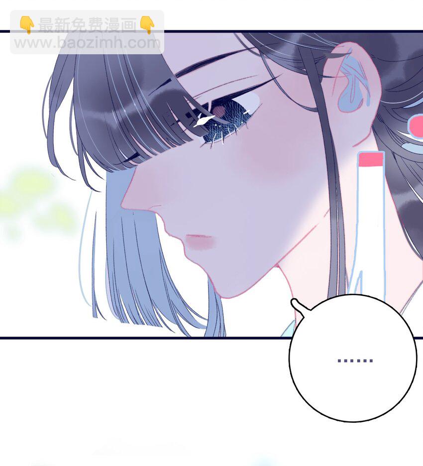 我與魔君不可說 - 第76話 有所求(1/2) - 1