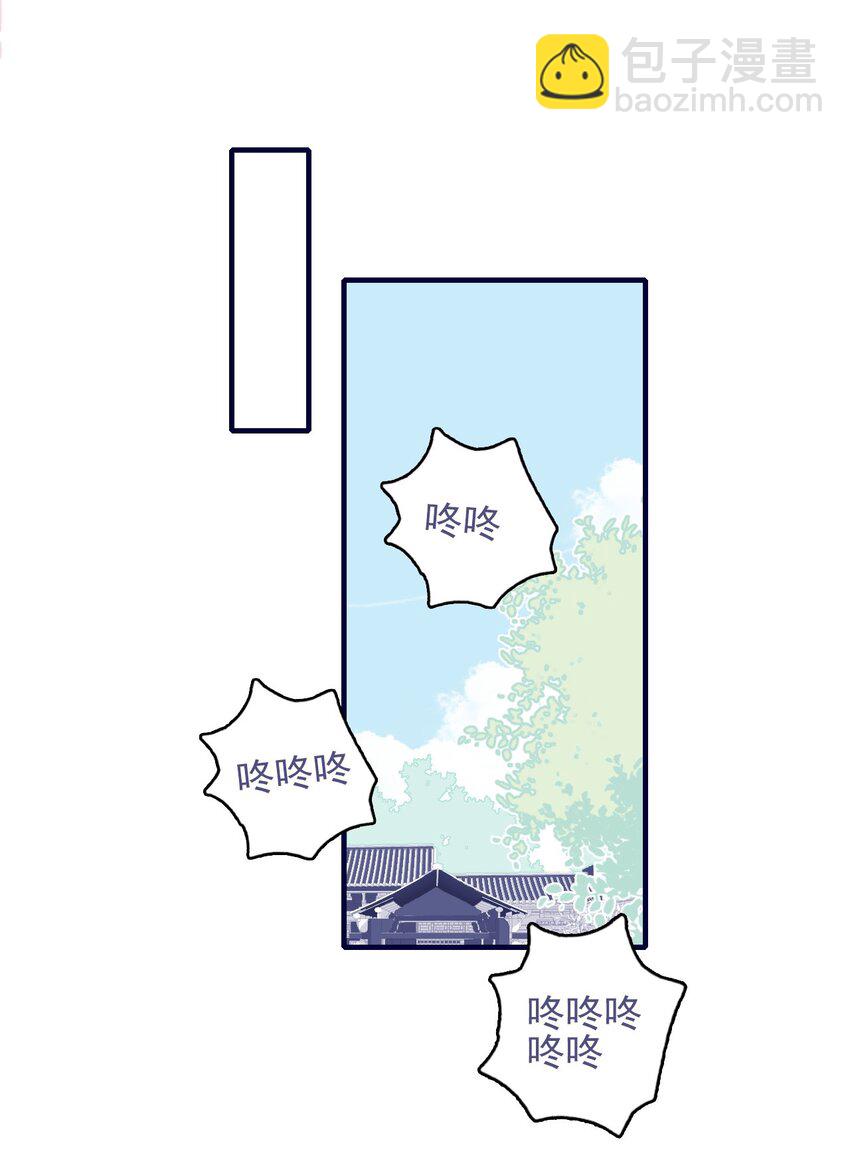 我與魔君不可說 - 第76話 有所求(1/2) - 1