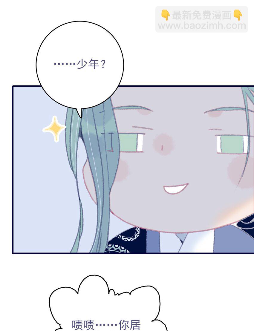 我與魔君不可說 - 第76話 有所求(1/2) - 7