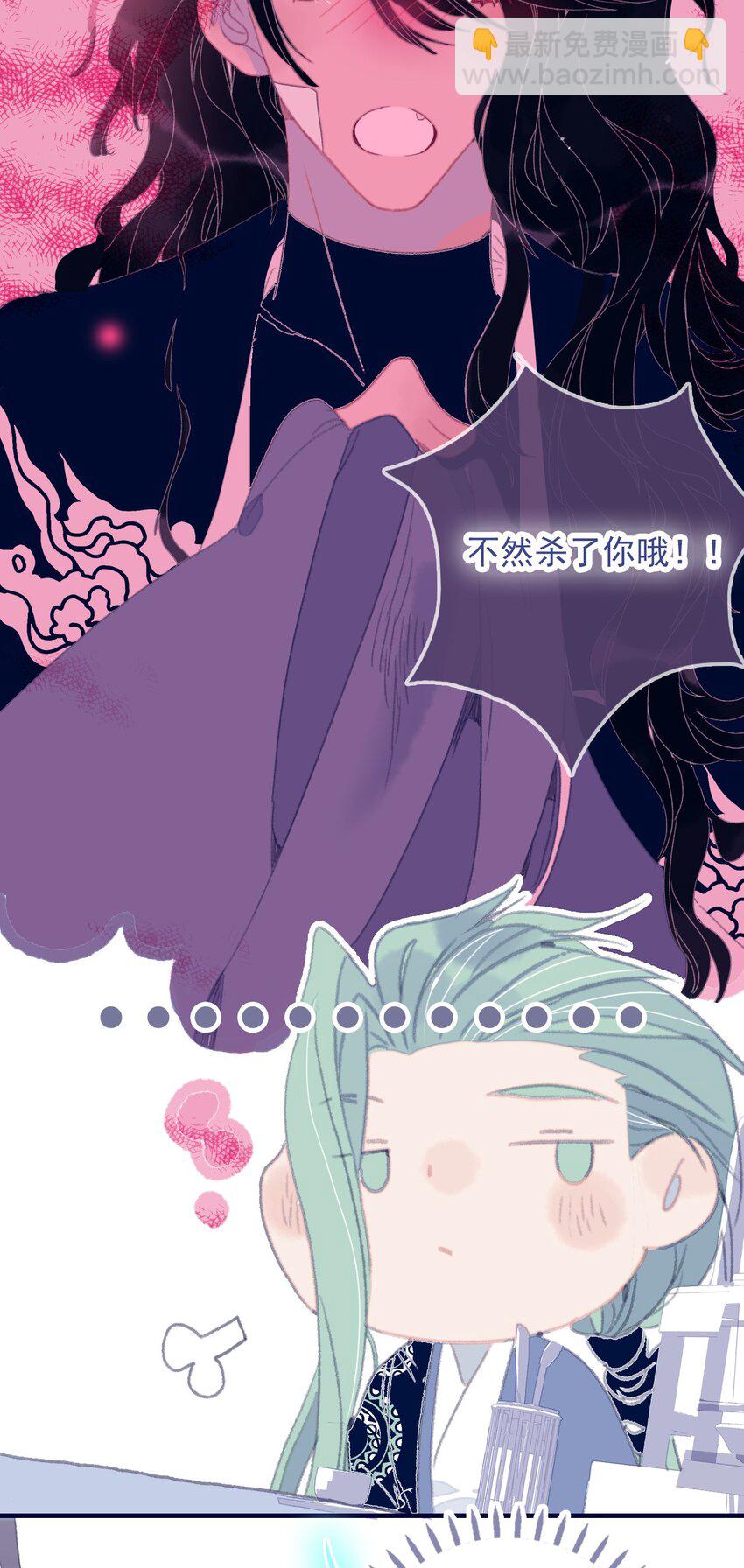 我與魔君不可說 - 第76話 有所求(1/2) - 6