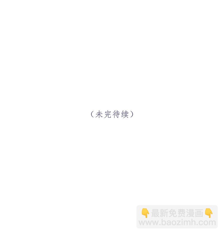 我與魔君不可說 - 第76話 有所求(1/2) - 2