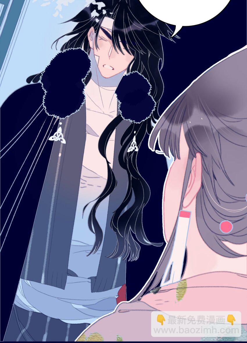 我與魔君不可說 - 第78話 心儀之人？ - 7