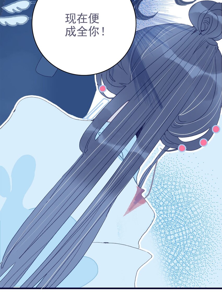 我與魔君不可說 - 第8話 這是在立深情人設吧？！(1/2) - 1