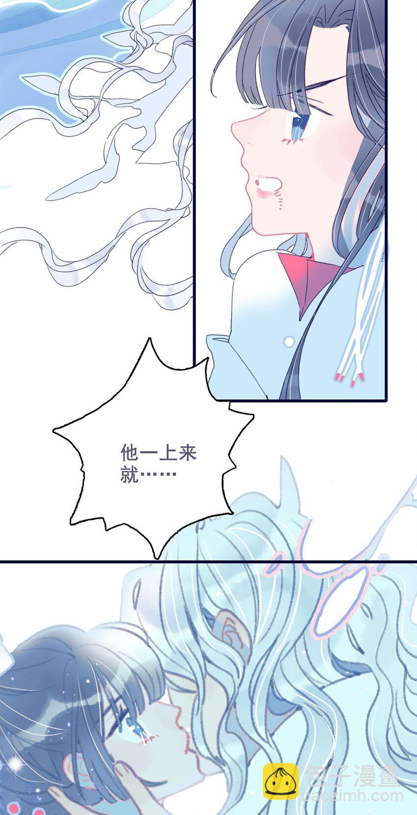 我與魔君不可說 - 第8話 這是在立深情人設吧？！(1/2) - 4