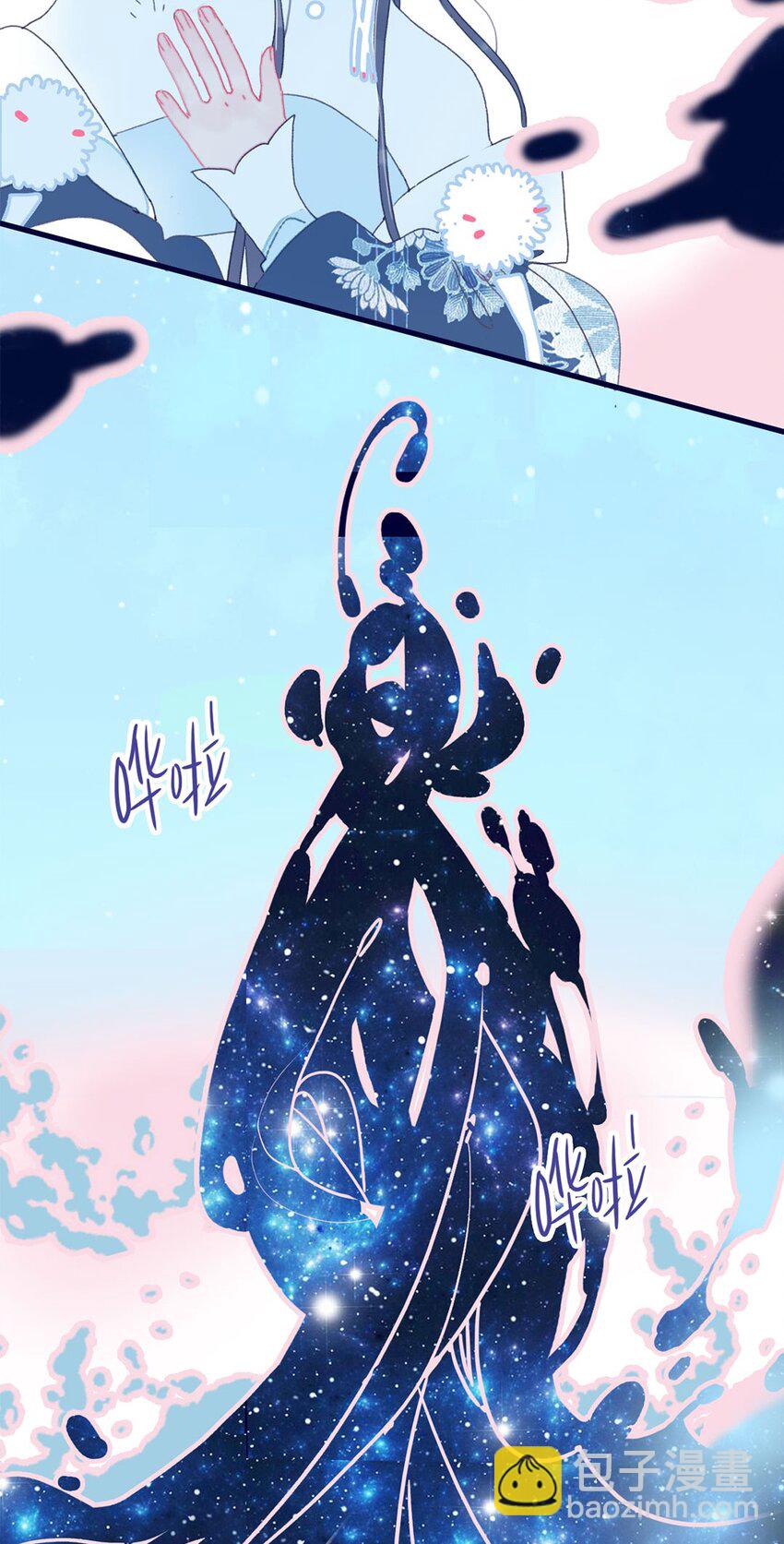 我與魔君不可說 - 第8話 這是在立深情人設吧？！(1/2) - 1