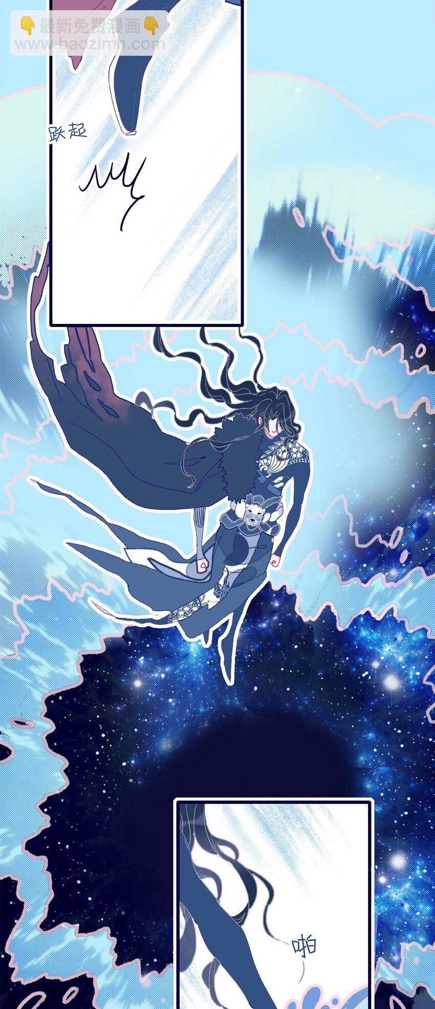 我與魔君不可說 - 第8話 這是在立深情人設吧？！(1/2) - 7