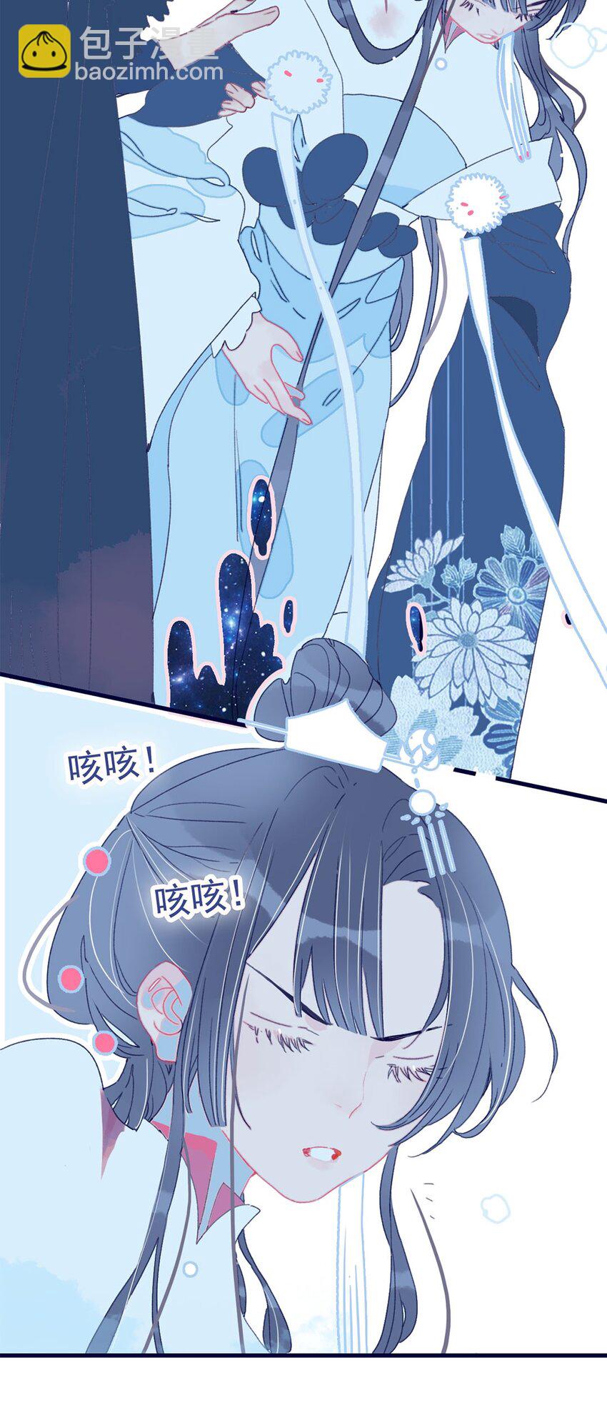 我與魔君不可說 - 第8話 這是在立深情人設吧？！(1/2) - 1