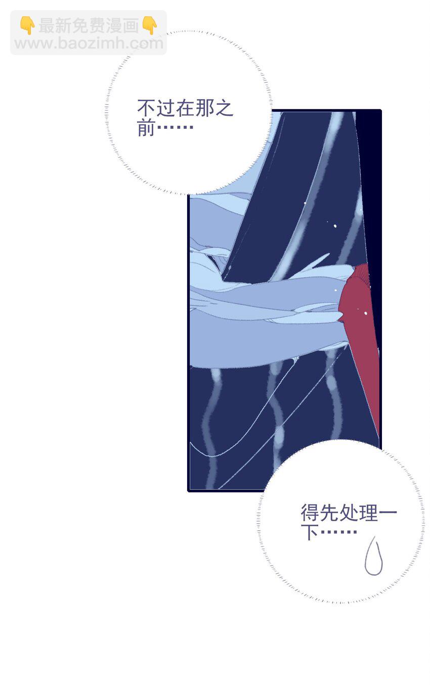 我與魔君不可說 - 第80話 絕配啊(1/2) - 3