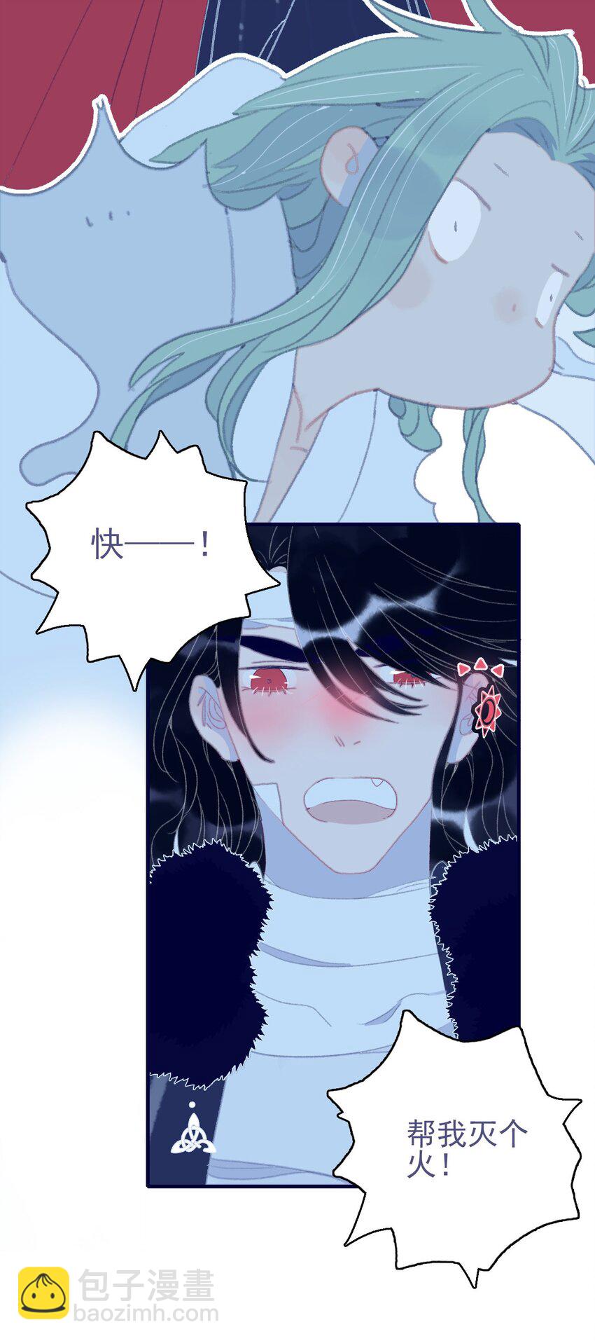 我與魔君不可說 - 第80話 絕配啊(1/2) - 6