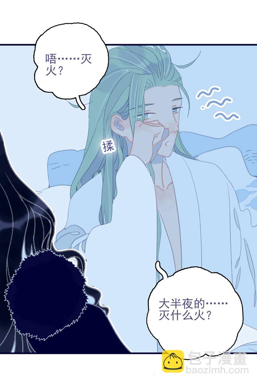 我與魔君不可說 - 第80話 絕配啊(1/2) - 7