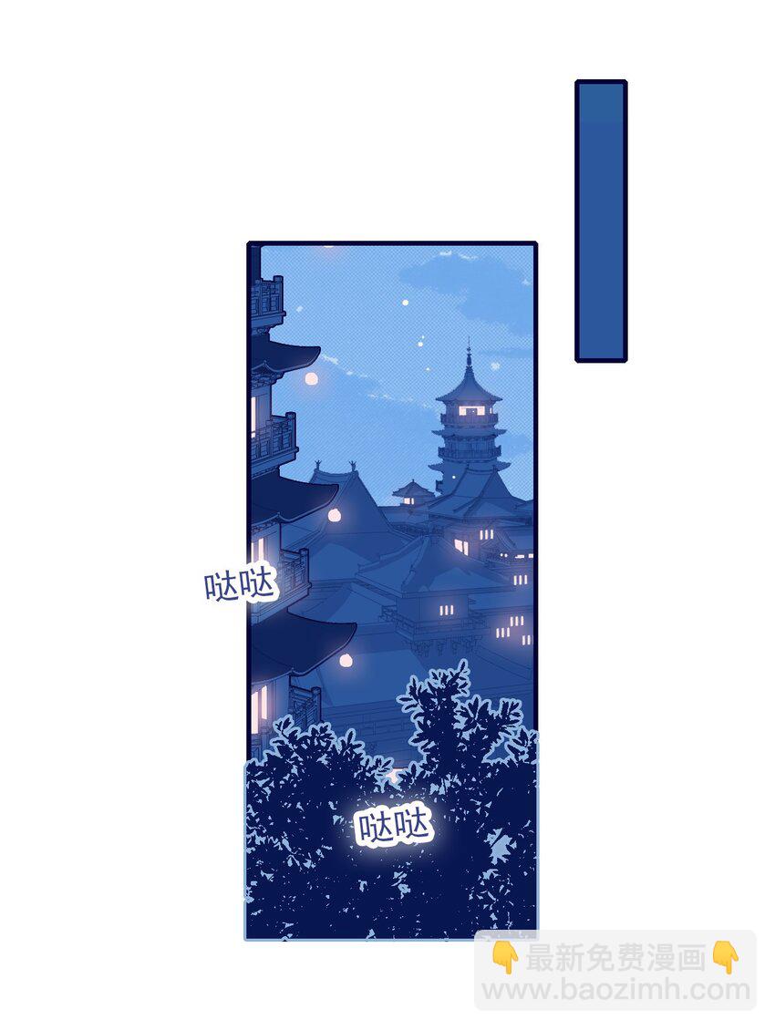 我與魔君不可說 - 第80話 絕配啊(1/2) - 3