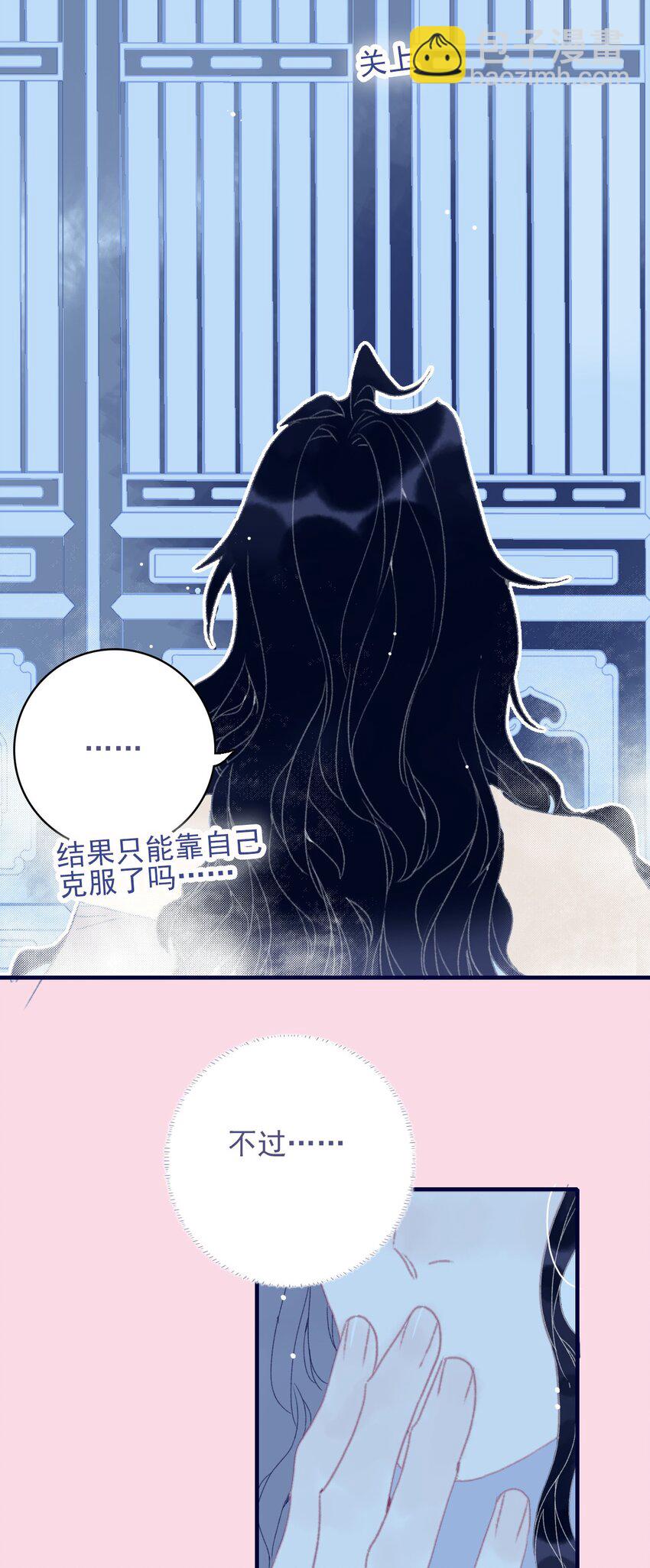 我與魔君不可說 - 第80話 絕配啊(1/2) - 8