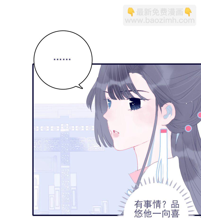 我與魔君不可說 - 第80話 絕配啊(1/2) - 5