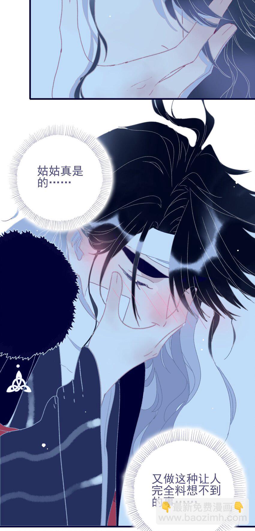 我與魔君不可說 - 第80話 絕配啊(1/2) - 6