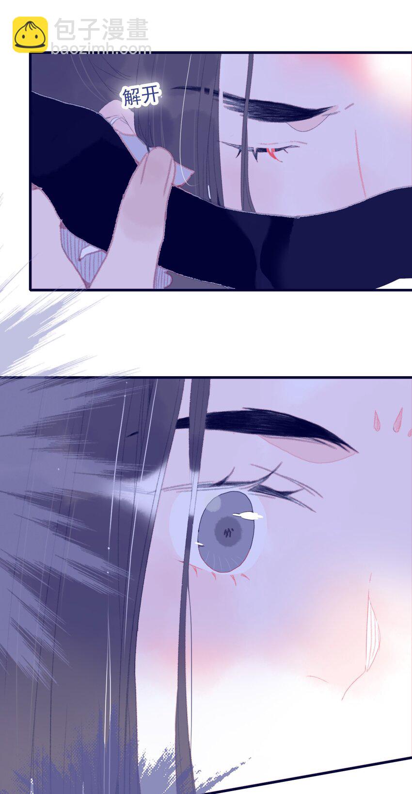 我與魔君不可說 - 第82話 唳夜的誠意 - 3