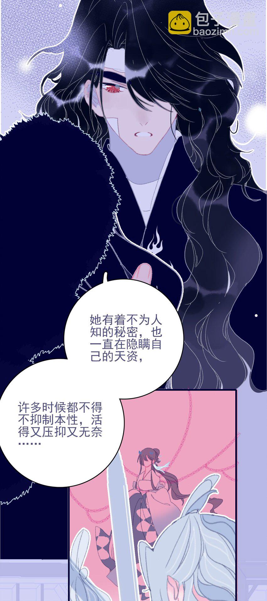 我與魔君不可說 - 第82話 唳夜的誠意 - 1