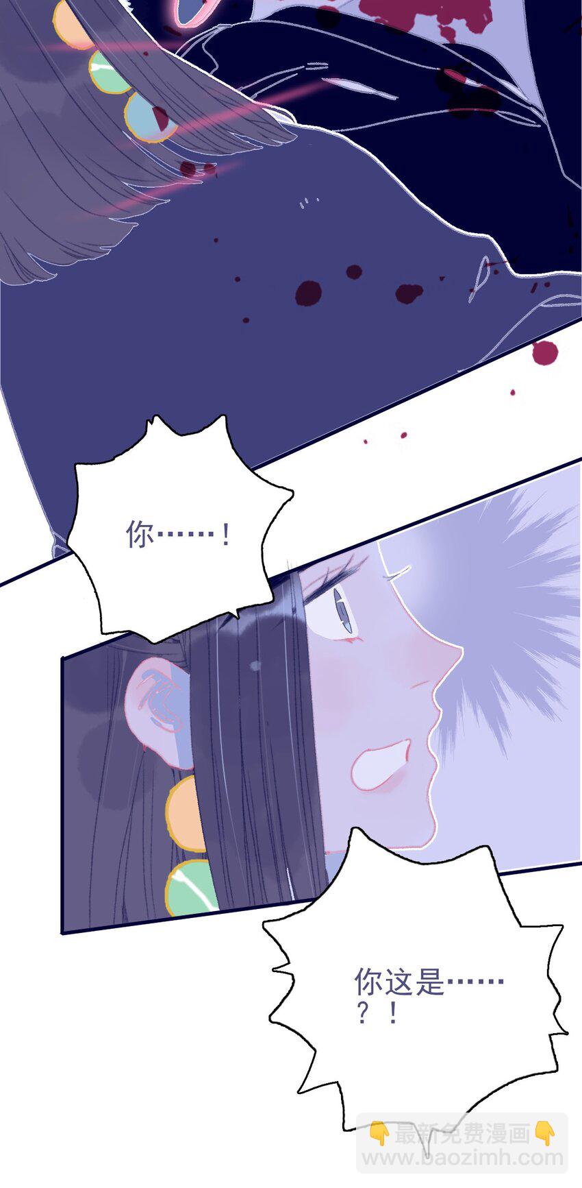 我與魔君不可說 - 第82話 唳夜的誠意 - 2