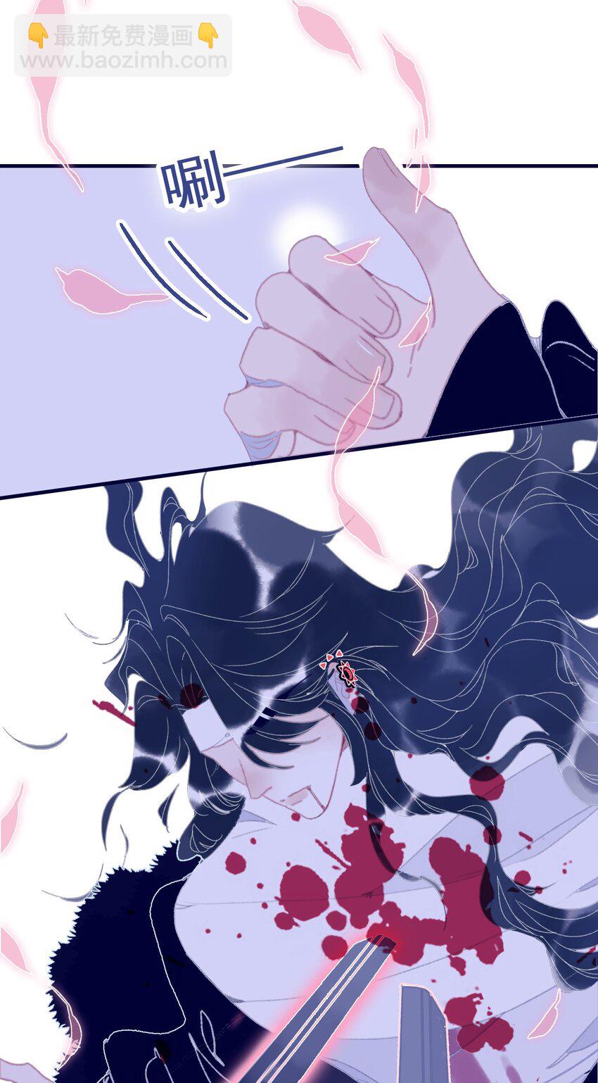 我與魔君不可說 - 第82話 唳夜的誠意 - 6