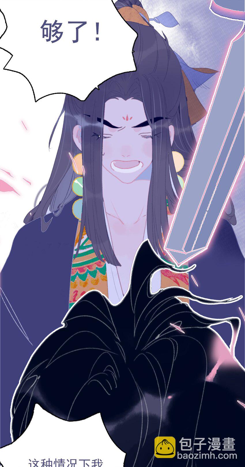 我與魔君不可說 - 第82話 唳夜的誠意 - 2