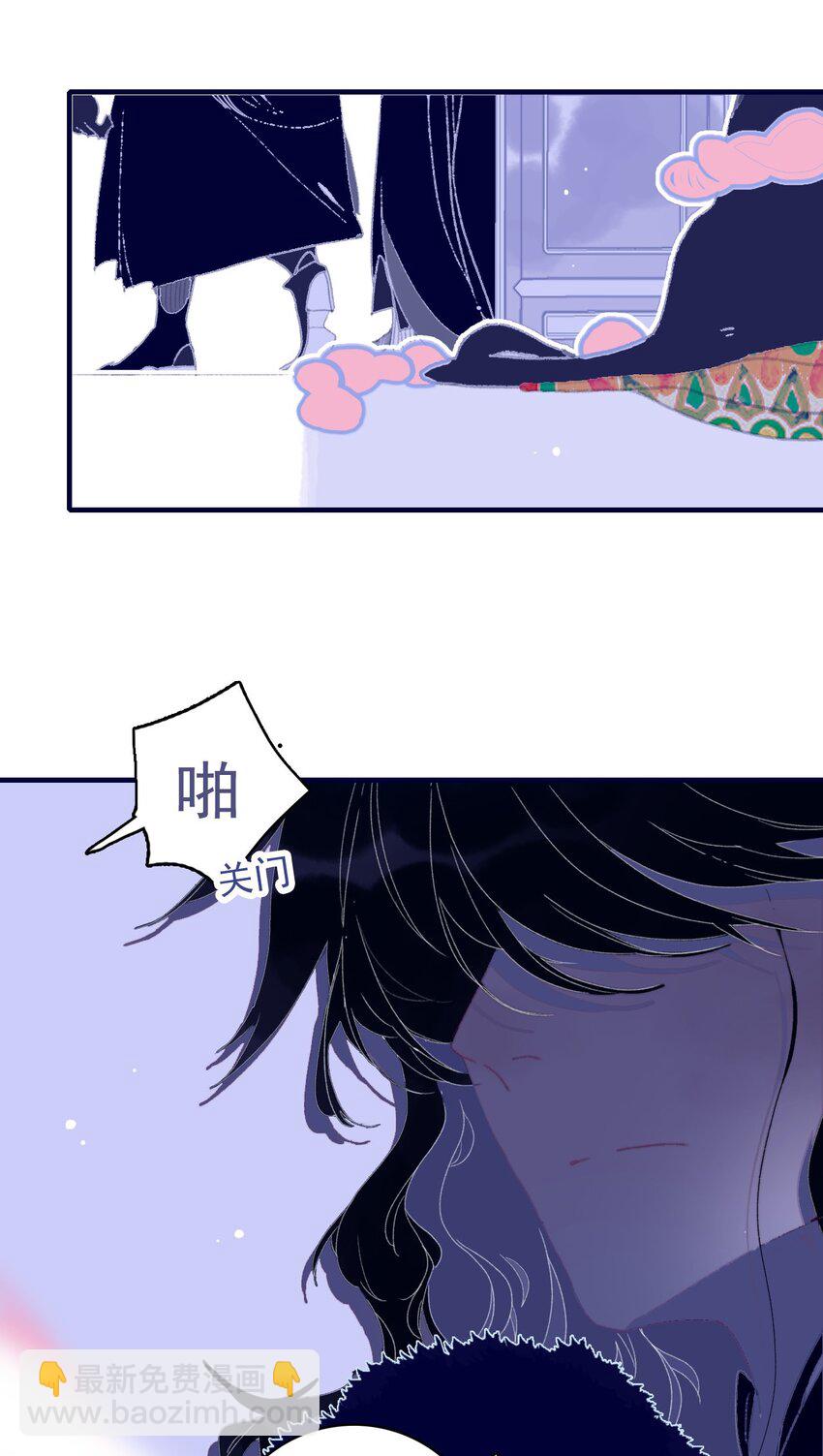 我與魔君不可說 - 第82話 唳夜的誠意 - 7